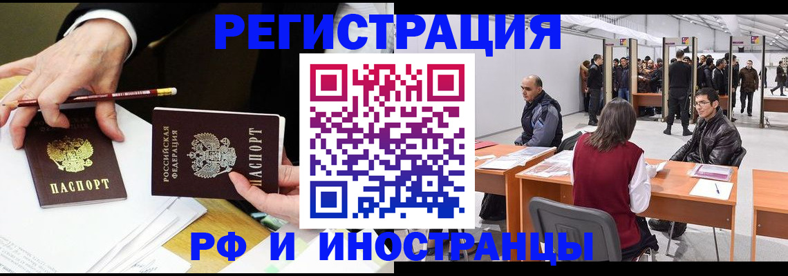 прописка для кредита в Узловой