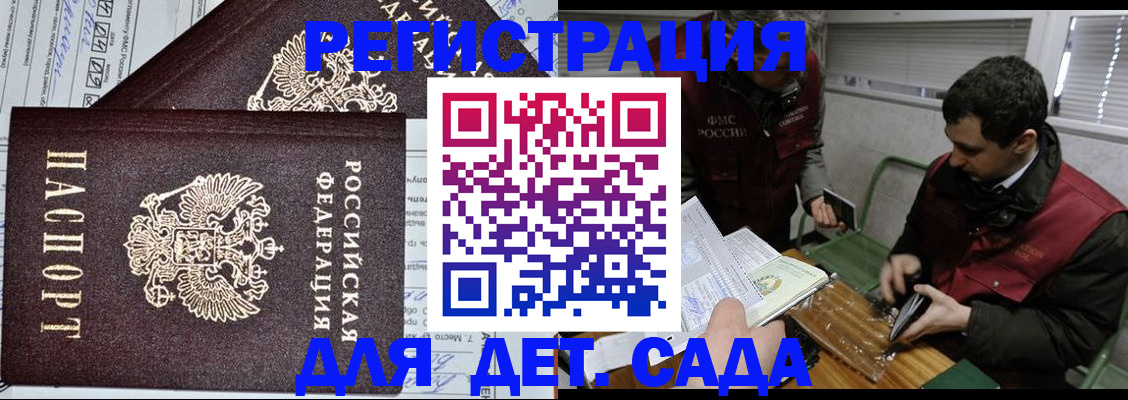 где прописаться в Узловой