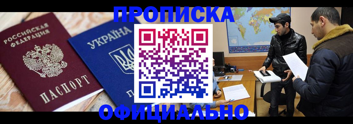 временная регистрация законно в Узловой